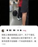 警方回應(yīng)老人地鐵沒被讓座罵人 搶座爭執(zhí)引熱議