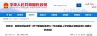 為失能老人購(gòu)買養(yǎng)老服務(wù)可用國(guó)補(bǔ) 財(cái)政支持中重度失能者