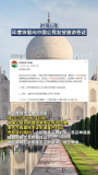 印度為何重新開放中國人旅游簽證 引發(fā)“沖”與“慫”熱議