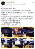 KPL的iQOO年总时刻太燃了 巅峰对决一触即发