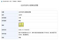 北京最高气温将直降10℃ 冷空气来袭降温显著