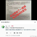 肖战上了锦州英语试卷 明星效应带动城市变化