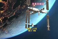 神舟二十号飞船要返回了吗 禁航通告预示返回在即