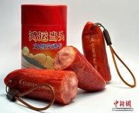 哈尔滨推出“红肠公交卡” 造型逼真 城市风味新符号