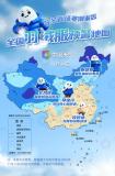 全国羽绒服预警地图来了 寒潮来袭穿啥款？
