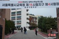 韩国高考 55万考生应考