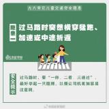 交警回应儿童坐在行驶汽车车顶 违法行为已处理