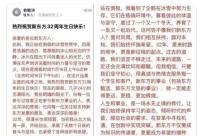 俞敏洪的“鸡汤”为何暖不了员工的心 南极美景与工位忙碌间的距离