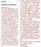 俞敏洪在南极发布全员信 南极风光与加班现实