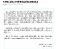 榕江通报荒野求生女选手疑遭骚扰 安全员行为正调查核实