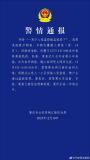 重慶警方通報(bào)男子入室盜竊被監(jiān)控拍下 嫌疑人已落網(wǎng)