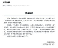 女生被宿舍孤立關(guān)門外一夜？校方辟謠 未發(fā)生相關(guān)情況