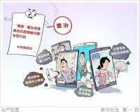 平臺不能被網(wǎng)紅流量綁架 別讓平臺被流量牽著走