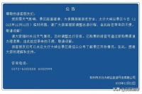 河南多家景區(qū)因降雪今日臨時閉園 保障游客安全