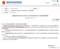 明年起，我國(guó)將全面禁止生產(chǎn)水銀體溫計(jì) 水銀制品退出歷史舞臺(tái)