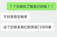 女子遭遇連環(huán)“代付”騙局 一頓飯損失5.7萬