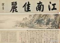 南博前院长回应争议文物流出 签名引发质疑