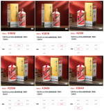 i茅台原价开售 经销商称没影响 市场定价权回归