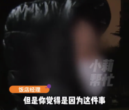 同事遇骚扰2女生称作证后被针对：有报警，换锁是因为有人丢东西