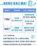 坐火车行李搬运服务你会用吗 春运便民新举措