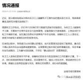 官方通报环卫工戴电子工牌无处罚 保障安全与权益