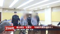 北京6名高龄老人被骗16余万元养老金：又是这个套路！双簧戏骗局揭秘