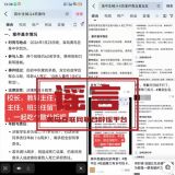 官方辟谣青岛高中生械斗致4死 AI生成虚假信息