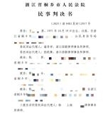 浙江一老板为女儿办250桌婚宴，却因嫌太贵拒付53万余元食材钱……法院判了 判决引热议