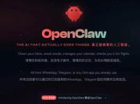 官方回应OpenClaw市场过热 AI试水拓界新趋势