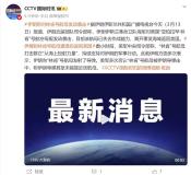 伊朗称林肯号航母受损返美 伊媒报道遭袭事件