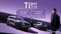 方程豹钛3闪充版正式上市 科技潮品再进化