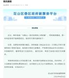 官方通报“宠物狗上桌就餐” 商家已整改完成