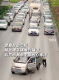 警察帮司机推车后方车主耐心等待 拍摄者回应警察帮司机推车