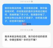 婚礼后女方与他人暧昧才知她有婚史 彩礼纠纷引发争议
