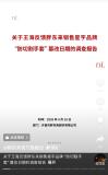 胖东来回应王海反馈：奖投诉顾客1万 标准管理漏洞被发现