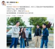 零跑副总裁称小bug已快速修复 直播中短暂异常引发关注