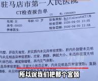 老人子宫切除20年后CT报告正常 误诊引发争议