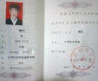 学校将追缴举报自己吃空饷男子收入 6年未上班被动领薪