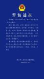 男子驾摩托车国道上逆行致1死 悲剧引发车友唏嘘