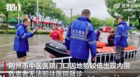 荆州医院内涝 救援队涉水转运患者