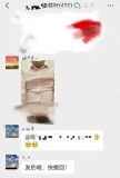 主任医师在近500人群里发私密照 引发群友不满