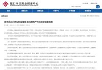 厦门出台6条住房公积金措施 助力房市健康发展