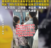 河南尉氏县多人出现呕吐腹泻 当地回应
