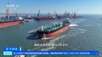 博主：中国掌控超大型油轮市场主导权 订单爆发引领全球
