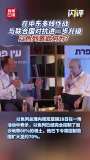 以色列在中东多线作战有何战略目的 以战逼谈