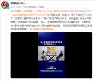 何小鵬回應重金招“三清”畢業(yè)生 AI轉型儲備人才
