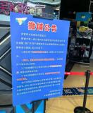 全國多地大玩家門店閉店 體面跑路背后的真相