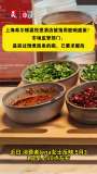 上海知名酒店被指用臟碗盛面 衛(wèi)生隱患引關(guān)注