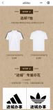 阿迪“進(jìn)城辦事"T恤定價(jià)448元 熱梗引爆網(wǎng)絡(luò)