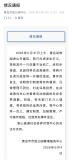 動(dòng)物園兩只白虎打斗致1只傷重死亡 飼養(yǎng)員違規(guī)操作引發(fā)悲劇